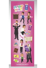 incento magic STICKERS -   SIMCHAS TORAH   6 SHEETS
