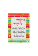 LUCITE ART KIT MIZMOR L'SODA MAGNET 5"X7"