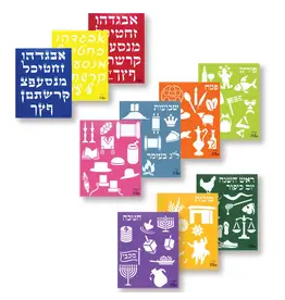 ALEF BEIS & YOM TOV STENCIL SET 8"X10" - 10 PACK