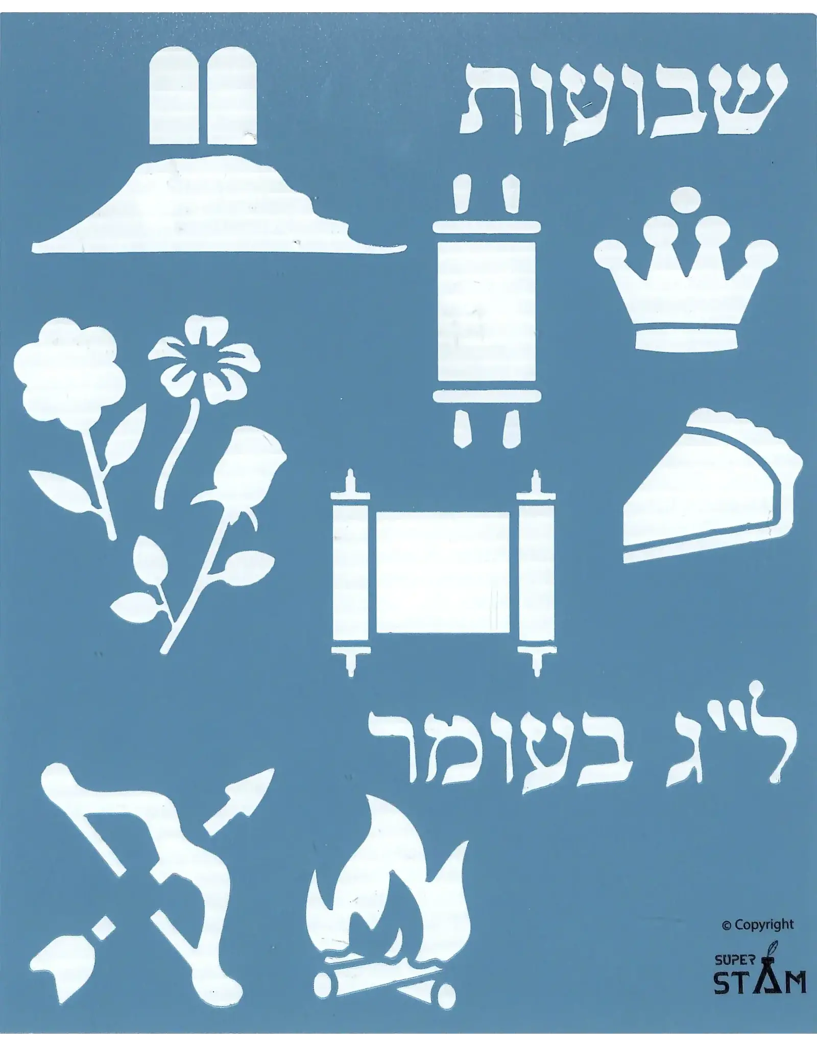ALEF BEIS & YOM TOV STENCIL SET 8"X10" - 10 PACK