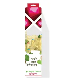 DIAMOND ART: YERUSHALAYIM 8.5"X8.5"