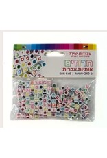 PLASTIC ALEF BEIS BEAD SET COLORED LETTERS 6MMX6MM - 240 PACK