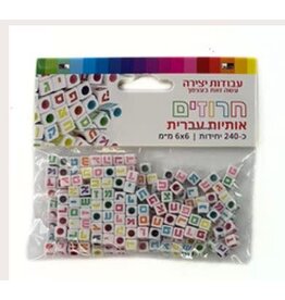 PLASTIC ALEF BEIS BEAD SET COLORED LETTERS 6MMX6MM - 240 PACK