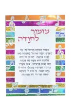 FOIL ART KIT MIZMOR L'SODA  5"X7"