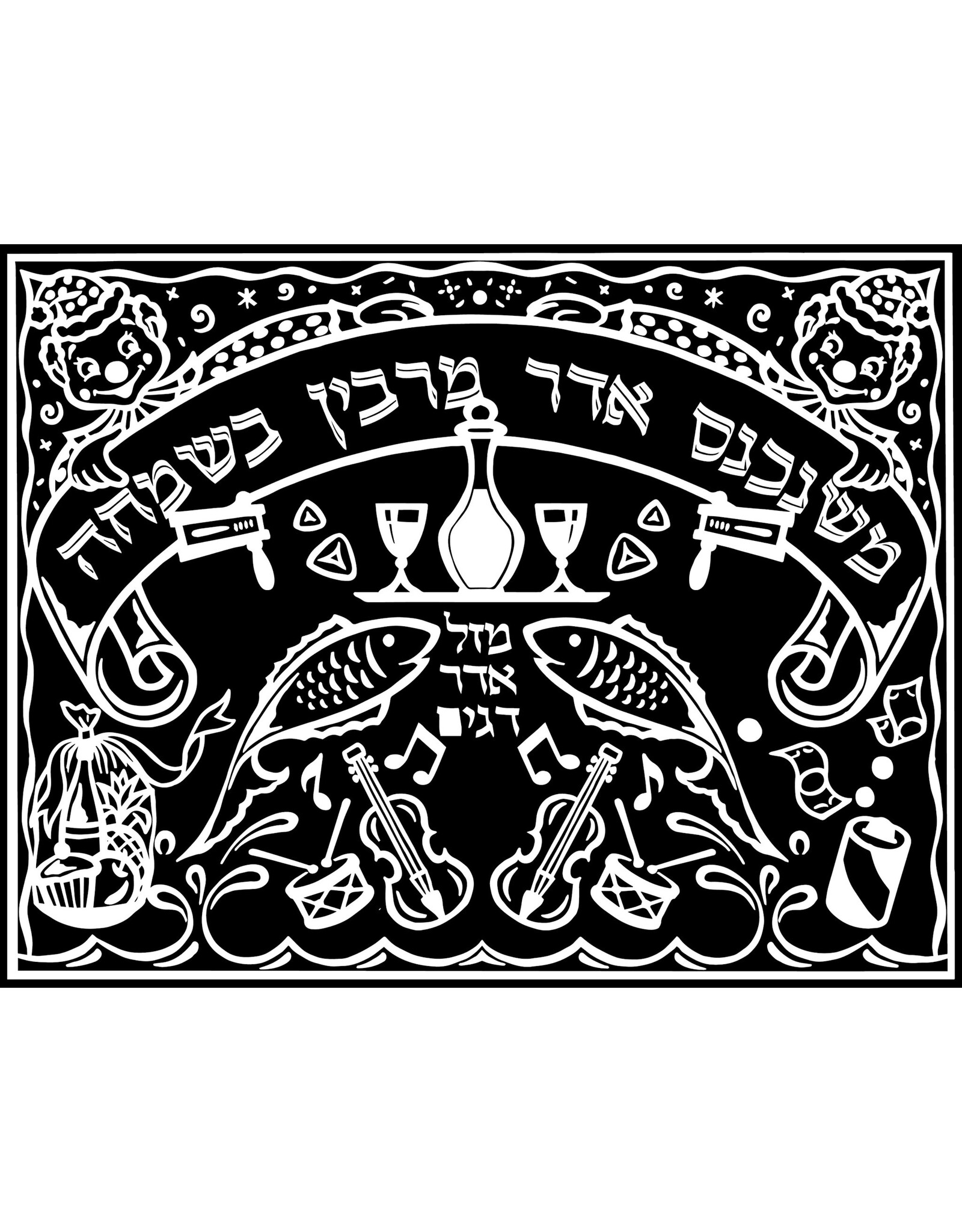 VELVET ART: PURIM MI SHENICHNAS ADAR 11"X14"