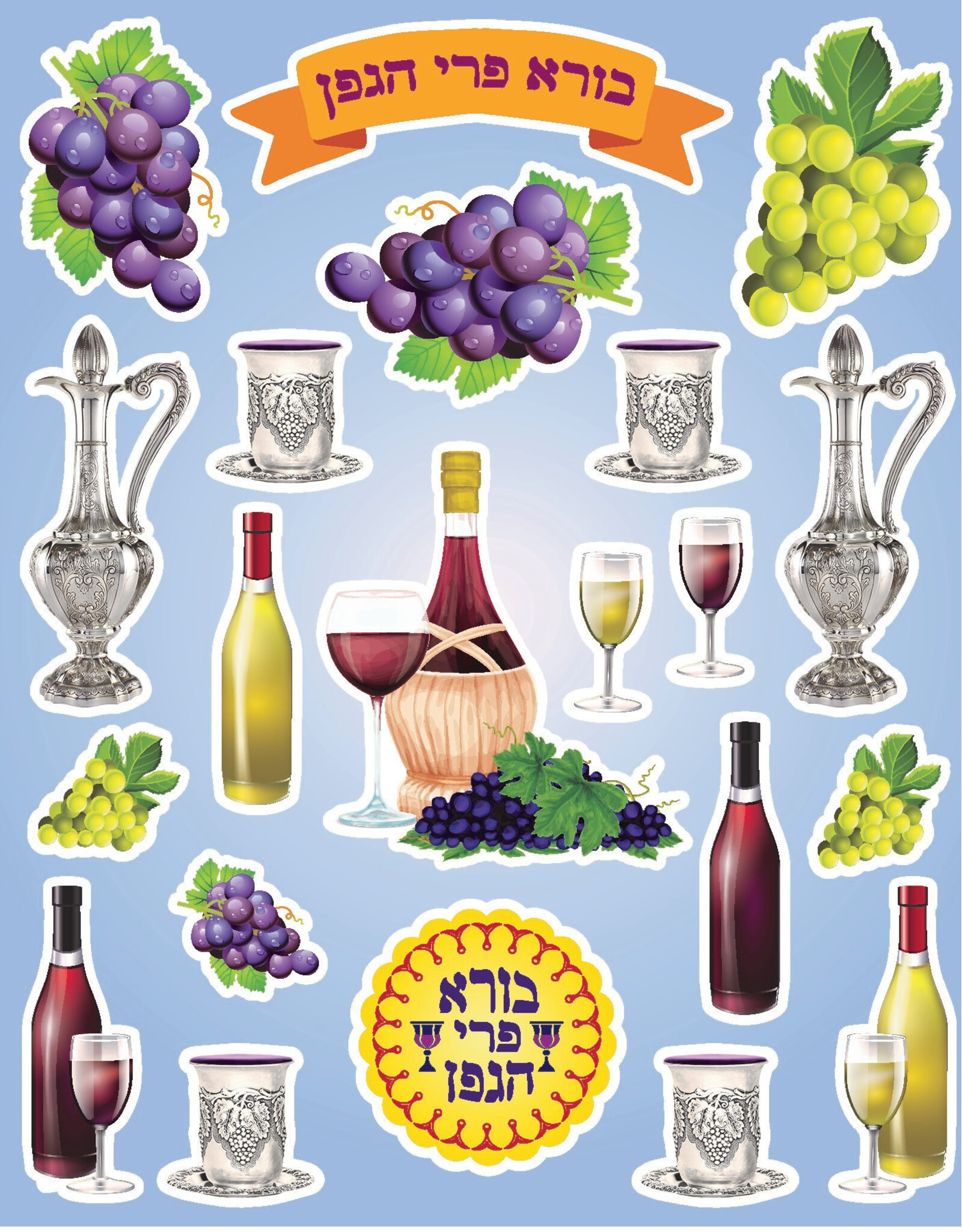 RANENU STICKERS: BOREI PRI HAGAFEN - 6 SHEETS