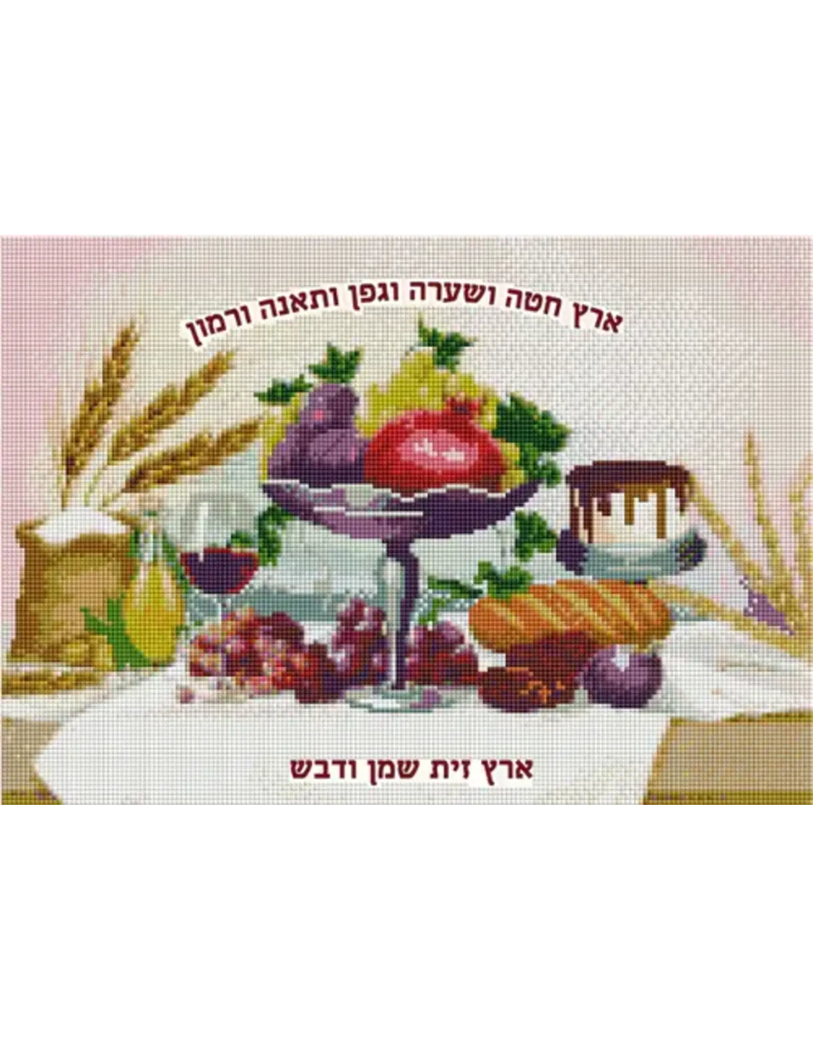 DIAMOND ART: SHIVAS HAMINIM