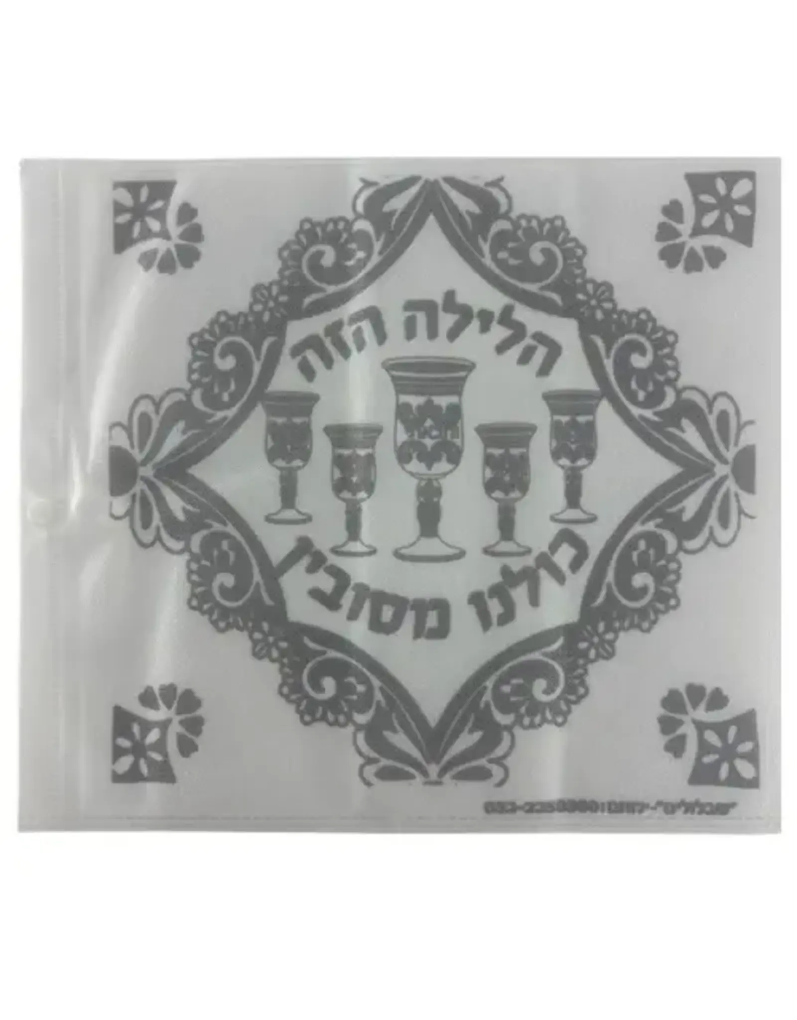 PESACH  PILLOW CASE HALYLA HAZEH  11"X12"