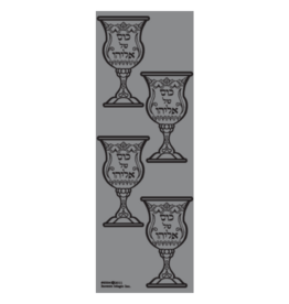 STICKERS: KOS SHEL ELIYAHU 4 PER PAGE - 6 SHEETS