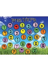 CREATE YOU OWN FOAM ALEF BAIS PUZZLE