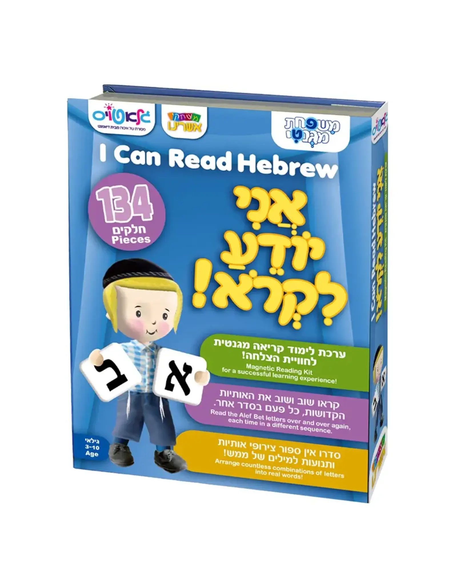 Magnetic I Can Read Hebrew