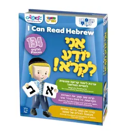 Magnetic I Can Read Hebrew