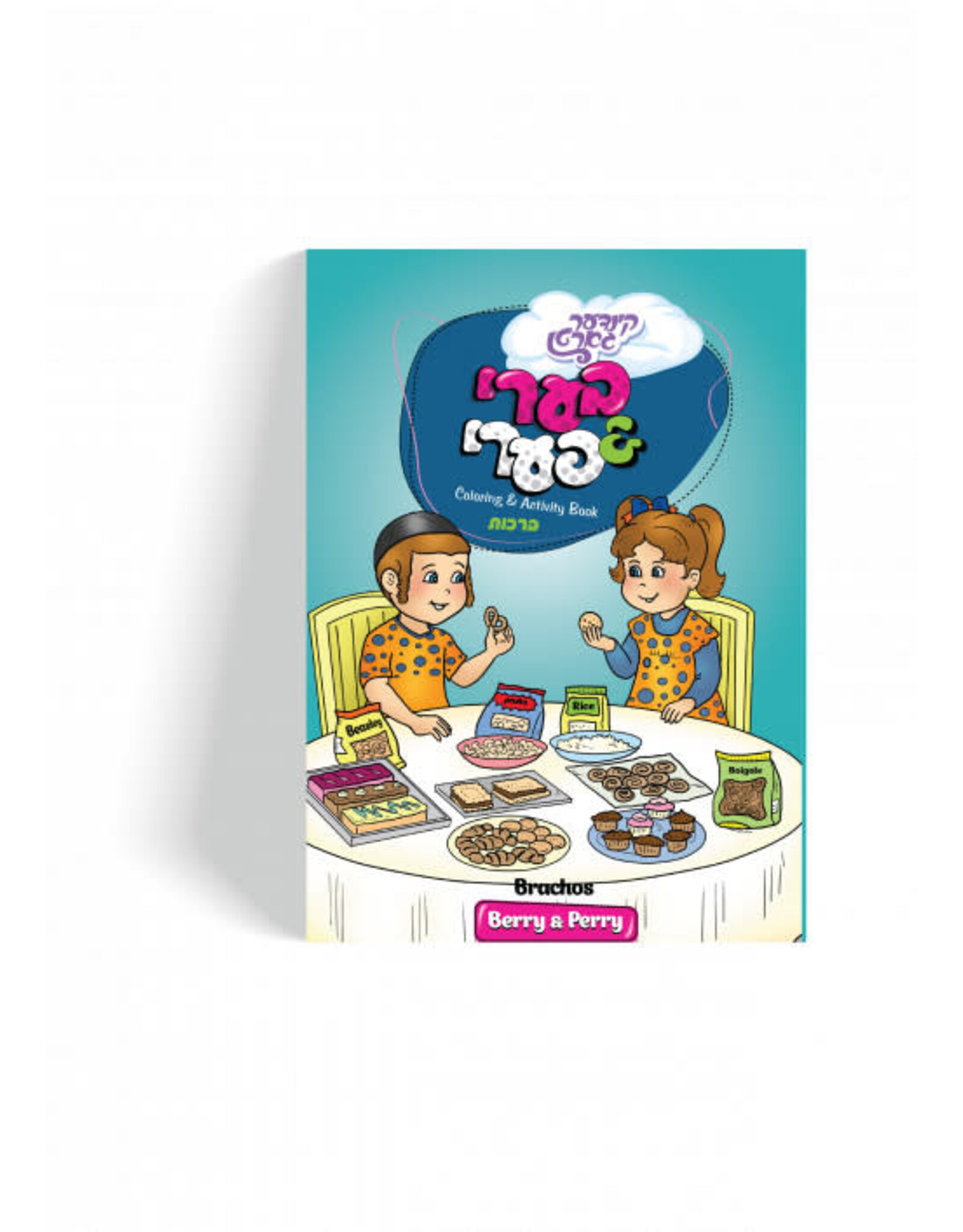 Berry And Perry Brachos Coloring and Activity Book