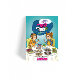 Berry And Perry Brachos Coloring and Activity Book
