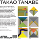 AAM Special Exhibition Art Card Set of 6 - Takao Tanabe: Hard Edge