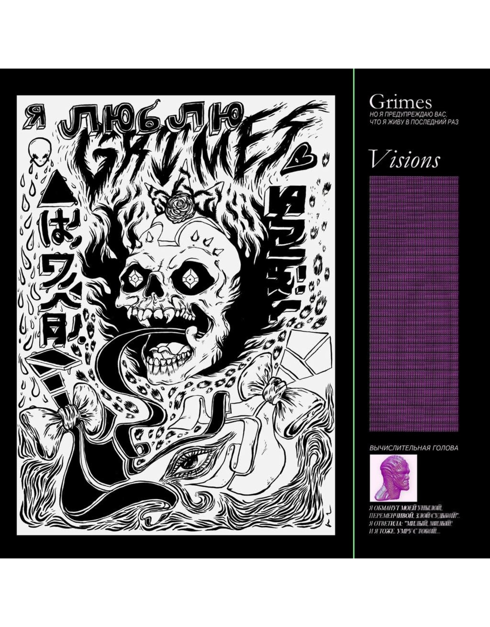 Grimes - Visions