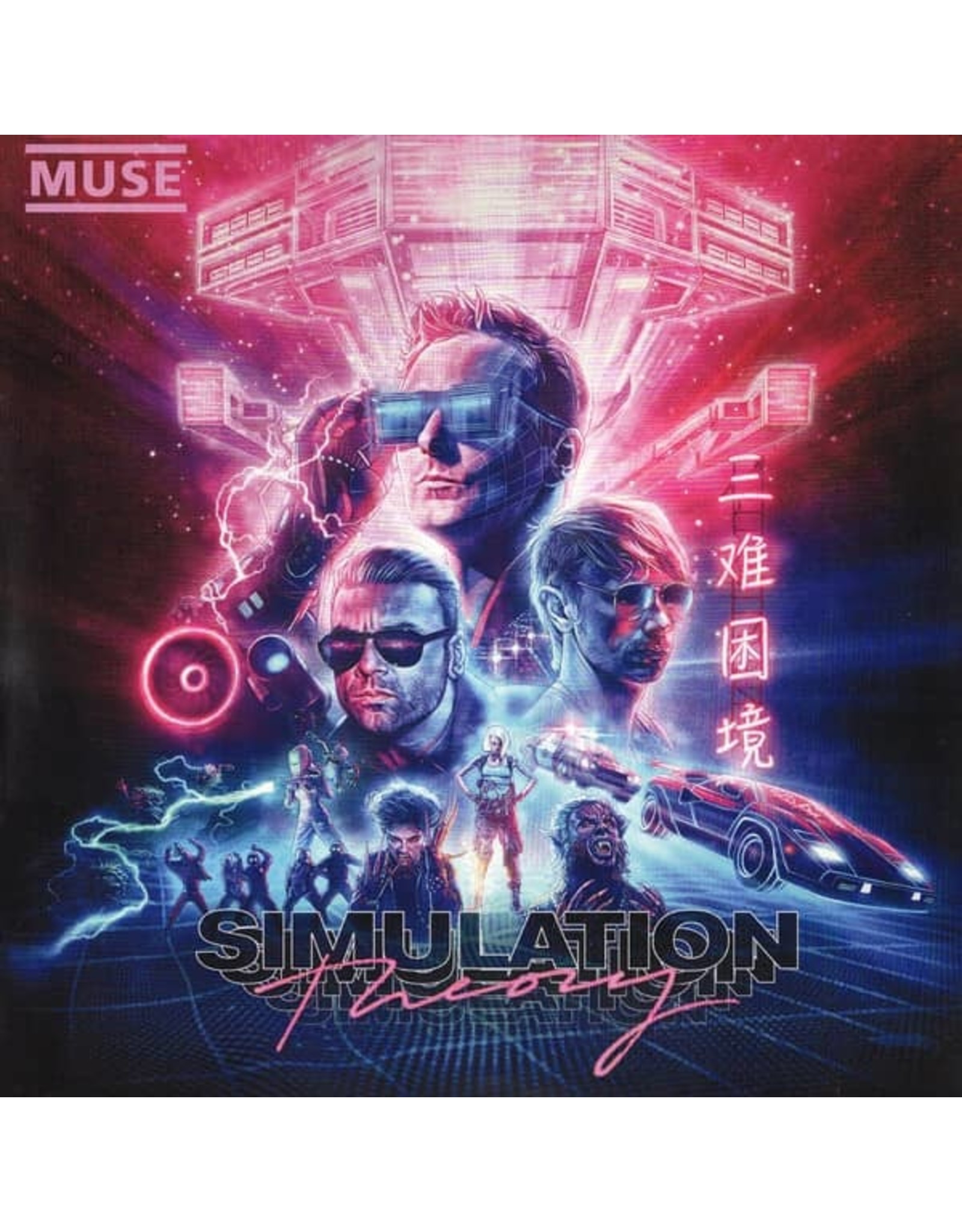 Muse - Simulation Theory