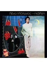 Lena Platonos - Galop