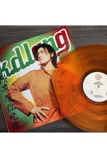 k.d. lang - All You Can Eat (25th Anniversary) [Orange / Yellow Vinyl]