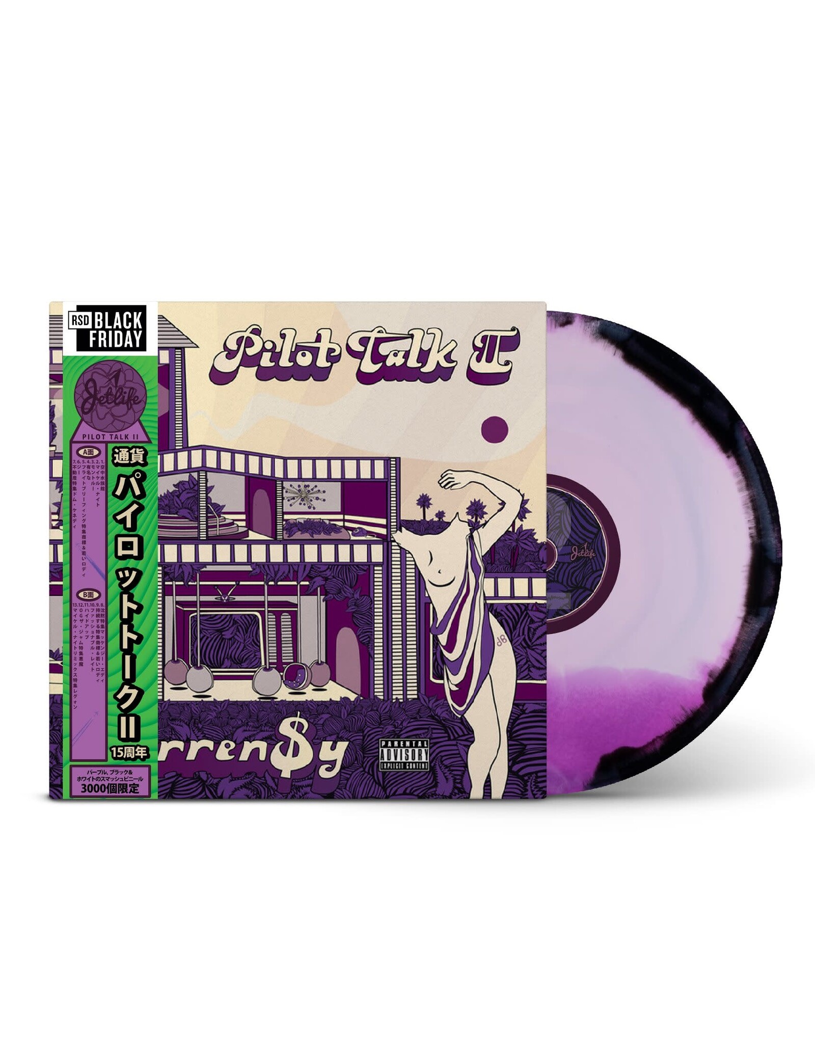 Curren$y - Pilot Talk II (RSD Black Friday) [Purple Swirl Vinyl]