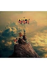 Gorillaz - The Mountain (Exclusive White Label Vinyl)