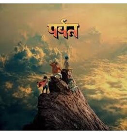 Gorillaz - The Mountain (Exclusive White Label Vinyl)