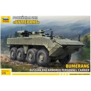 Zvezda Models . ZVE 1/72 Russian Bumerang 8x8 Armored Personnel Carrier