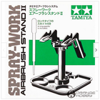 Tamiya America Inc. . TAM Spray Work Airbrush Stand II