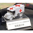 Tamiya America Inc. . TAM 1/48 British 2-Ton (Austin K2) 4X2 Ambulance