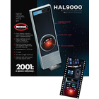 Moebius Models . MOE 1/1 HAL 9000 Model Kit (Level 3)