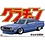 Aoshima . AOS 1/24 Skyline HT 2000GT-X (Nissan)