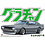 Aoshima . AOS 1/24 Grand Champion series Skyline HT 2000GT-R