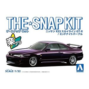Aoshima . AOS 1/32 SNAP KIT #15-A Nissan R33 Skyline GT-R (Midnight Purple)