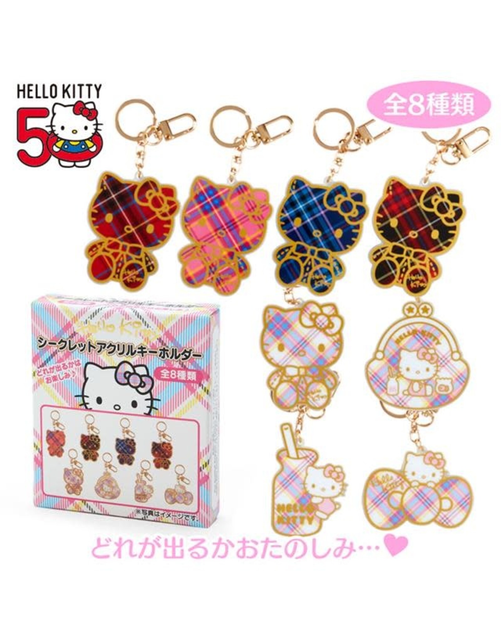Sanrio Hello Kitty Secret Tartan Keychain