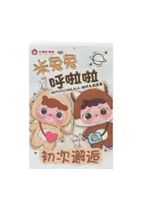 Baby Three - 15cm Mitutu/Hulala Plush