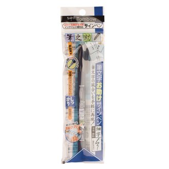 Tombow Fudenosuke Brush Pen Fine Point Tombow Fudenosuke Brush Pen Fine Point