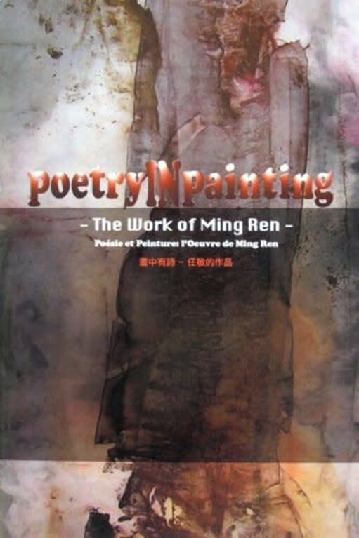 Ming Ren Poetry in Painting