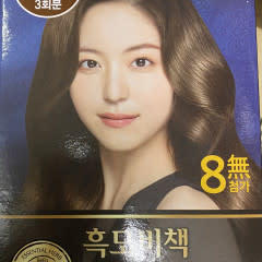 LG RN HAIR COLOR (CHESTNUT BROWN) - 11374147 - THUỐC NHUỘM TÓC THẢO DƯỢC CỦA TẬP ĐOÀN LG HÀN QUỐC (NÂU HẠT DẺ)