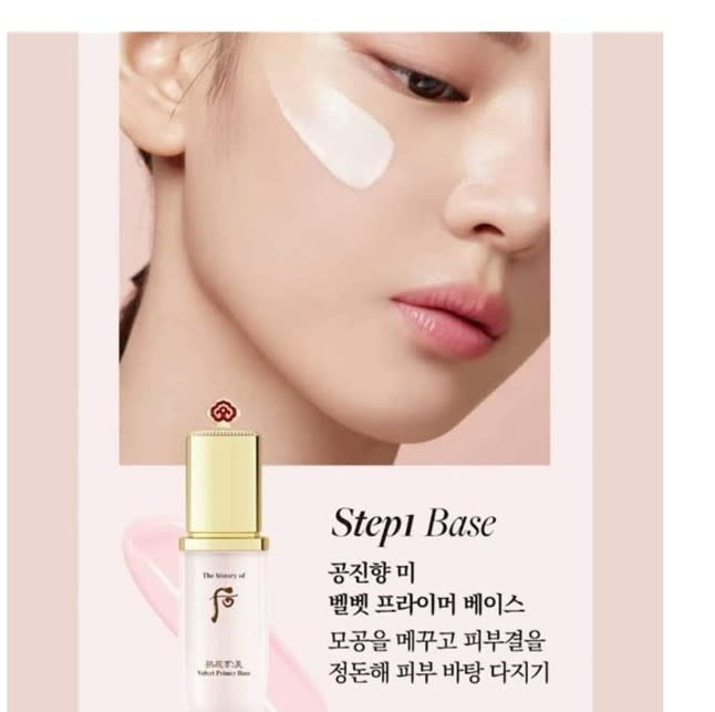 THE HISTORY OF WHOO WH GJH MI VELVET PRIMER MAKEUP BASE SPECIAL SET (NEW 2024) - 51105309 - KEM LÓT TRANG ĐIỂM HÀN QUỐC