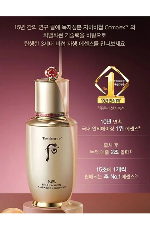 THE HISTORY OF WHOO WH BICHUP SELF-GENERATING ANTI-AGING ESSENCE 45ML - TINH CHẤT CHỐNG LÃO HÓA TỰ TÁI SINH LÀN  DA 45ML