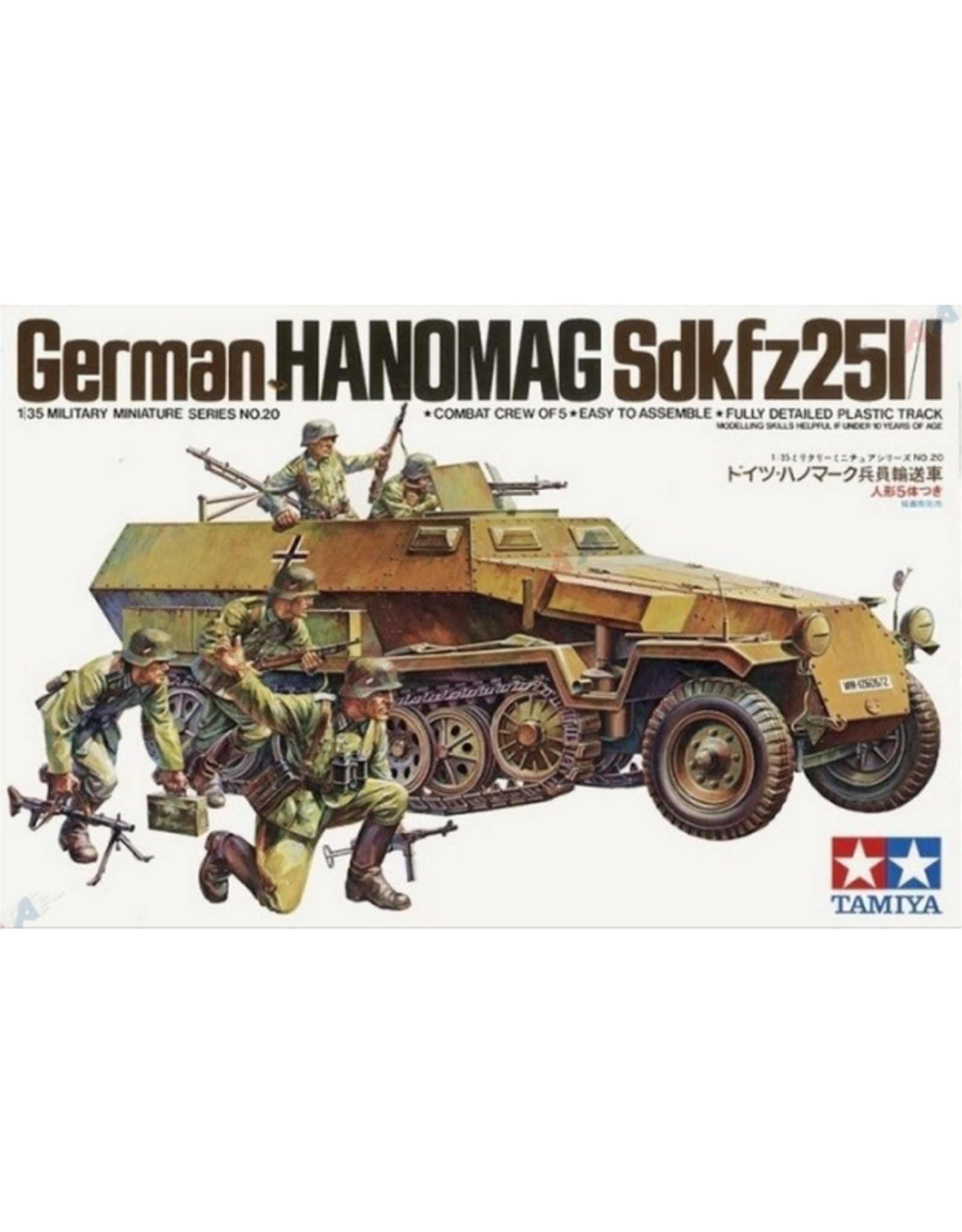 German Sdkfz 251 Hanomag