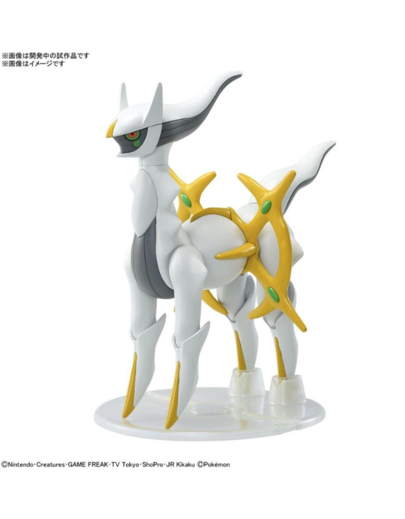  Pokemon Model Kit Arceus Hobby Building Kit : Arts, Crafts &  Sewing