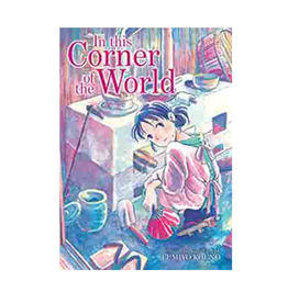 Penguin Random House In This Corner of the World (Omnibus Collection)