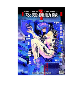 Penguin Random House The Ghost in the Shell, Vol. 1