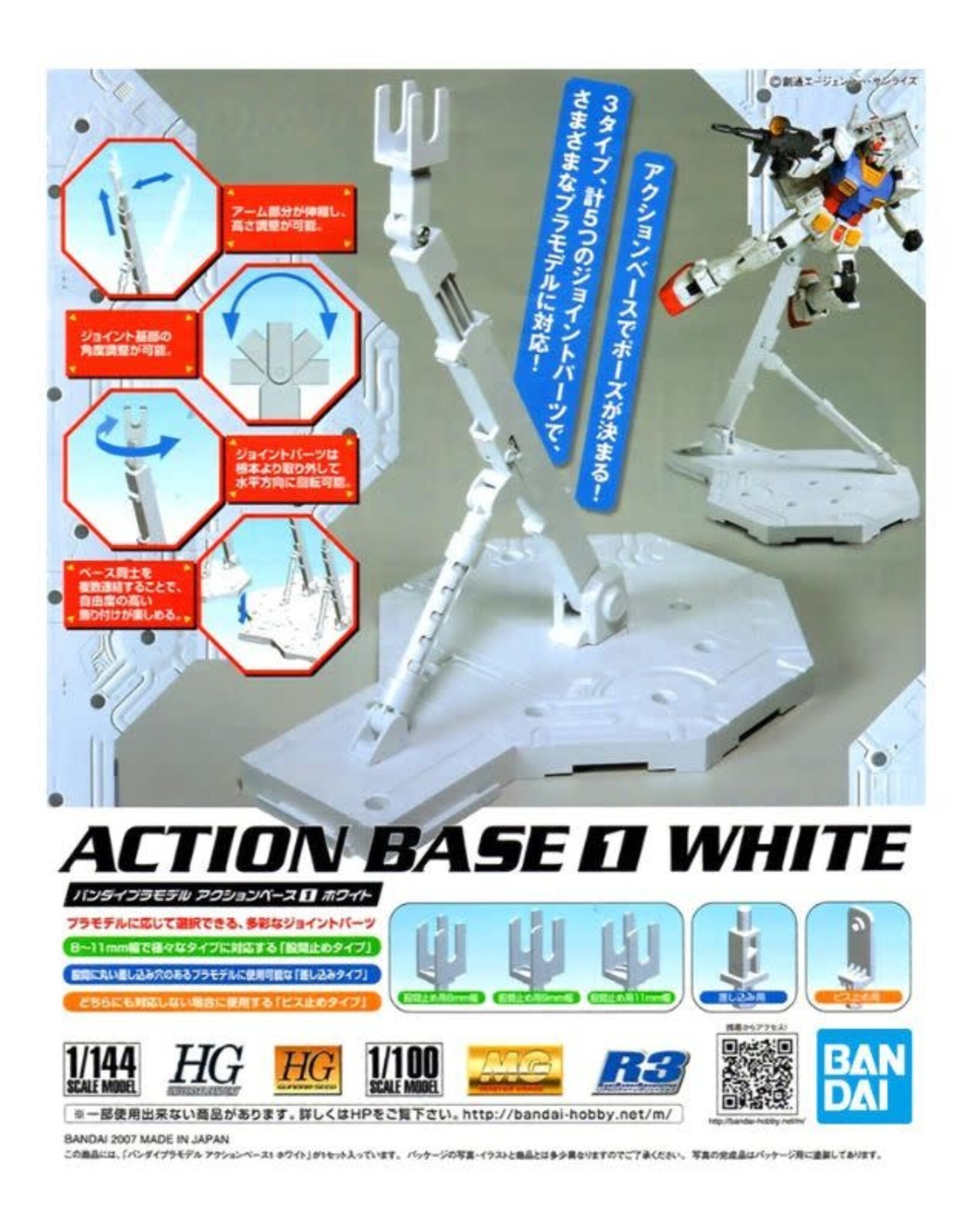 Action Base 1 - White (1:100)