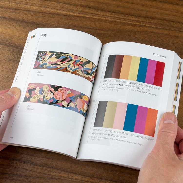 Seigensha Dictionary Of Color Combinations Volume 2