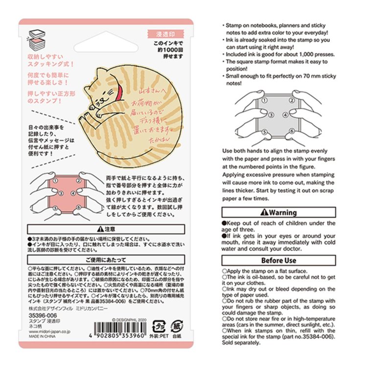 Midori Paintable Stamp - Sleepy Cat