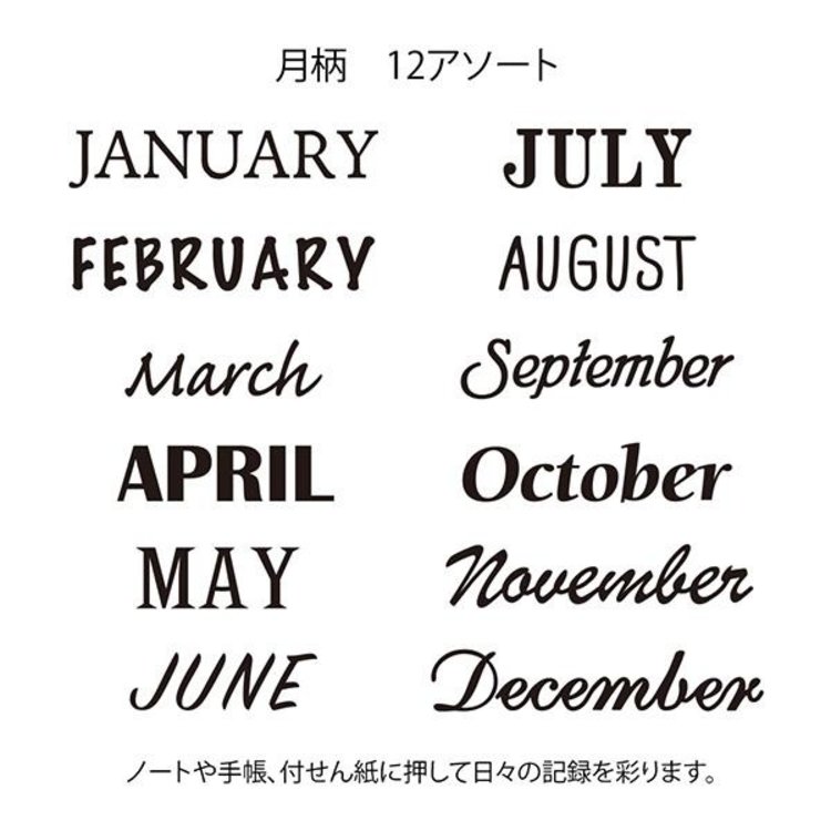 Midori Paintable Stamp - Monthly