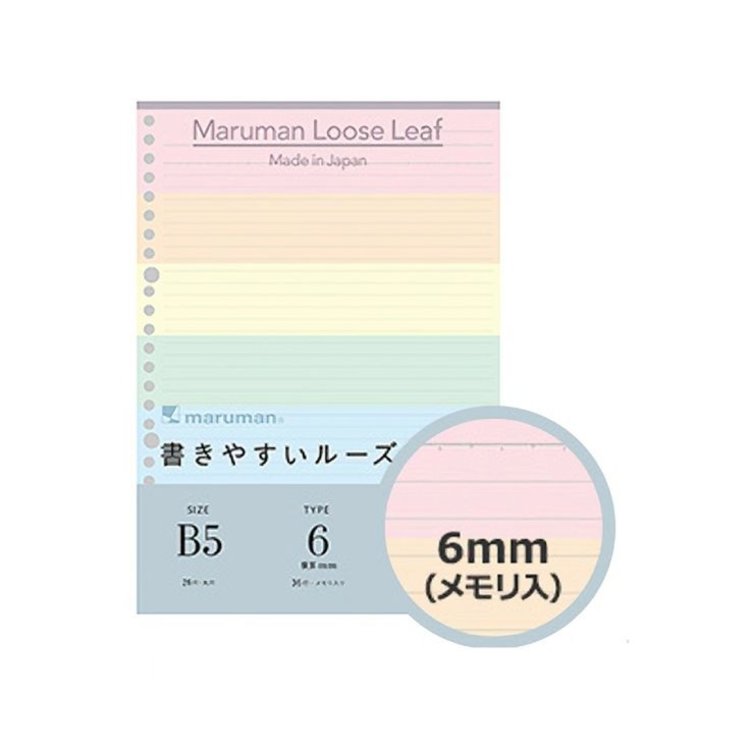 Maruman Maruman Loose Leaf Paper