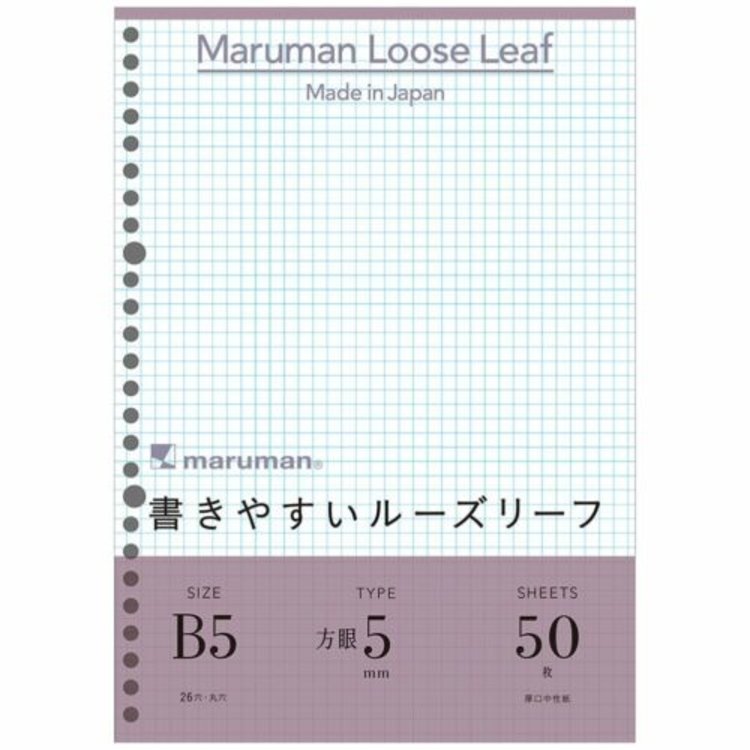 Maruman Maruman Loose Leaf Paper